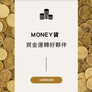 Read more about the article 代書貸款