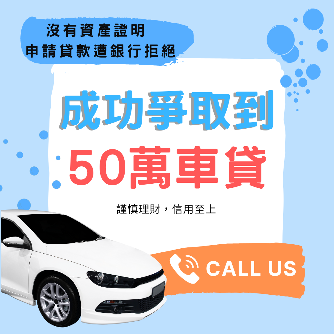 高雄李小姐 車貸