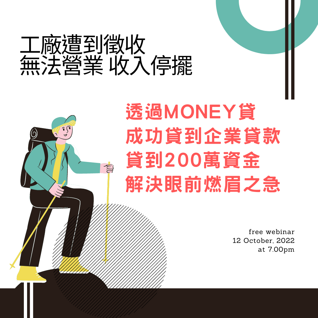 彰化林老闆企業貸款
